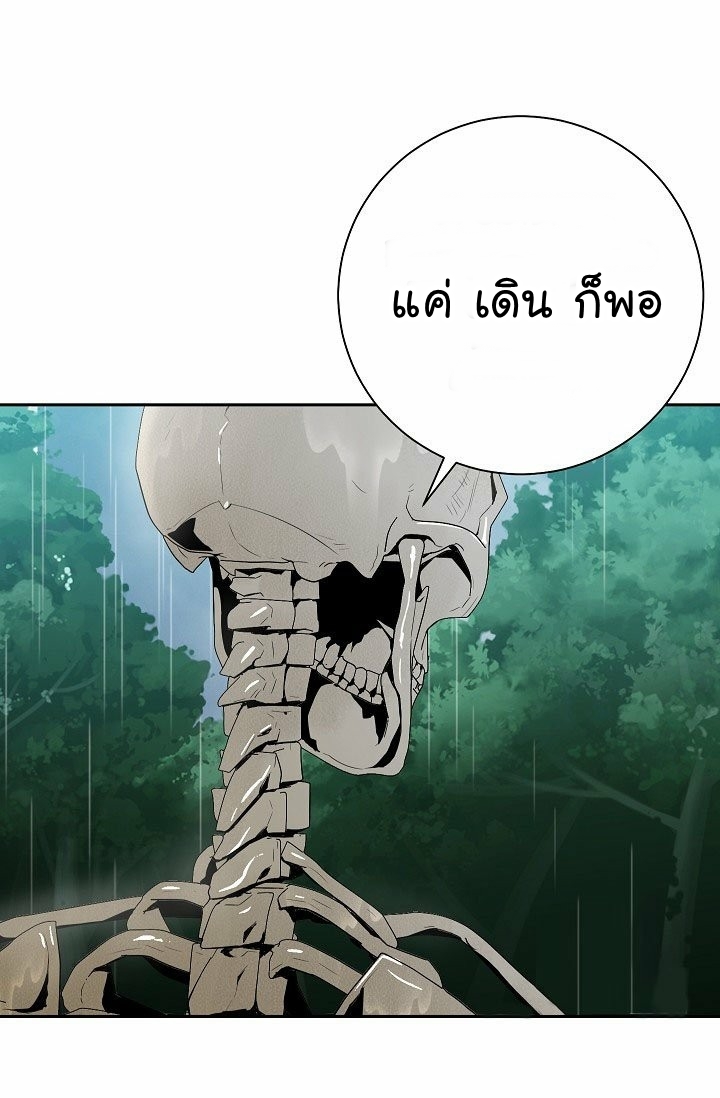 อ่านการ์ตูน Skeleton Soldier 89 ภาพที่ 19