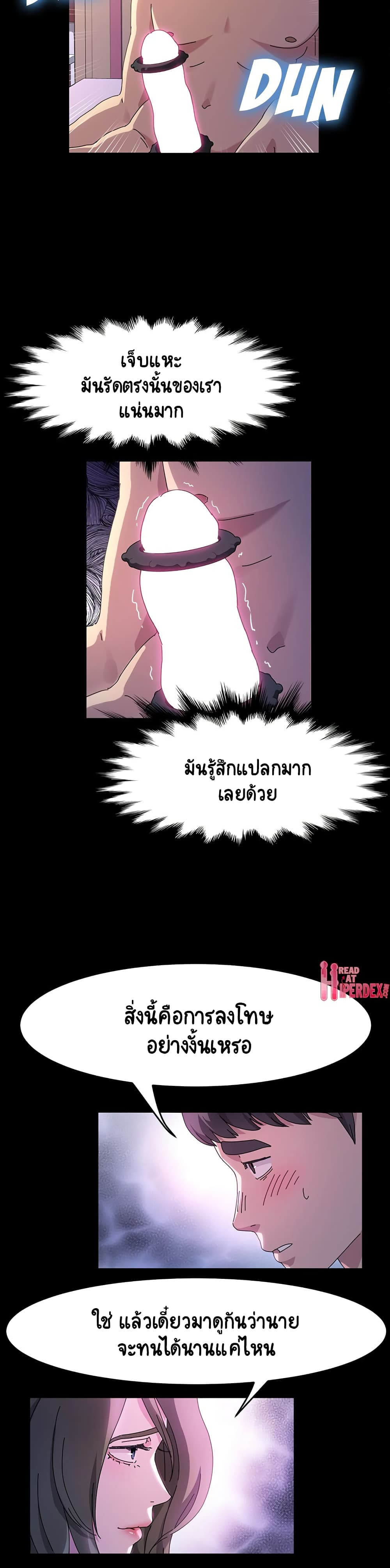 อ่านการ์ตูน God Model 23 ภาพที่ 6