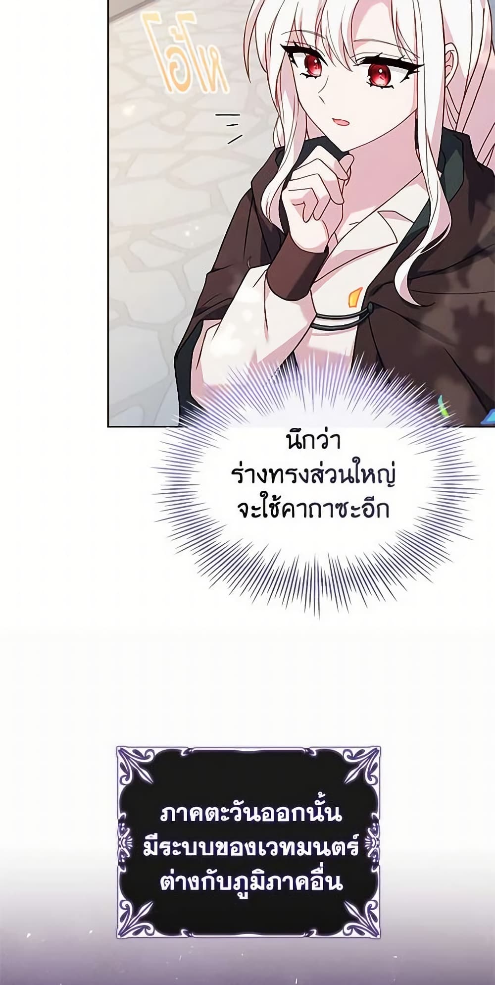 อ่านการ์ตูน The Lady Needs a Break 100 ภาพที่ 31