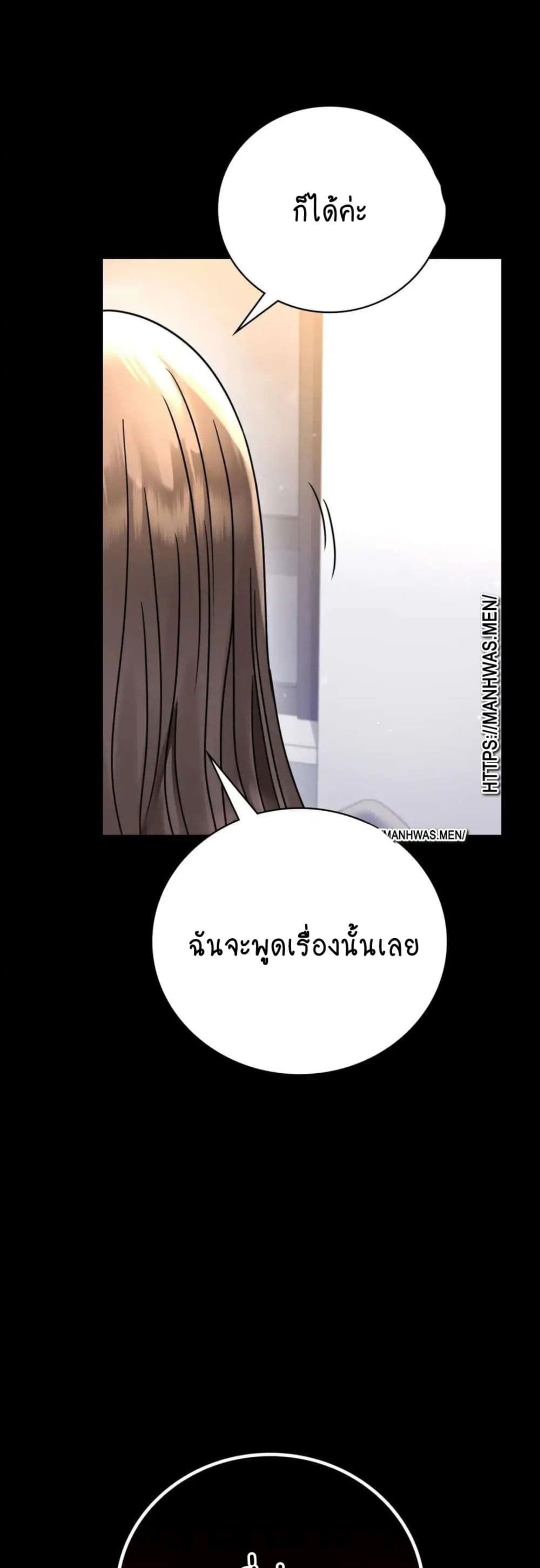 อ่านการ์ตูน iLLiciTLove 59 ภาพที่ 47