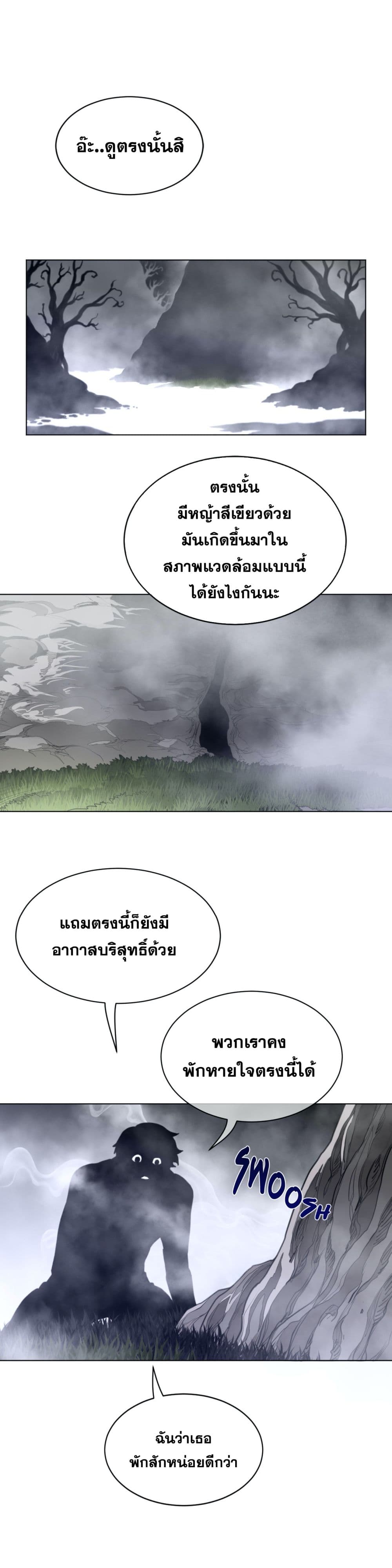 อ่านการ์ตูน Perfect Half 110 ภาพที่ 15