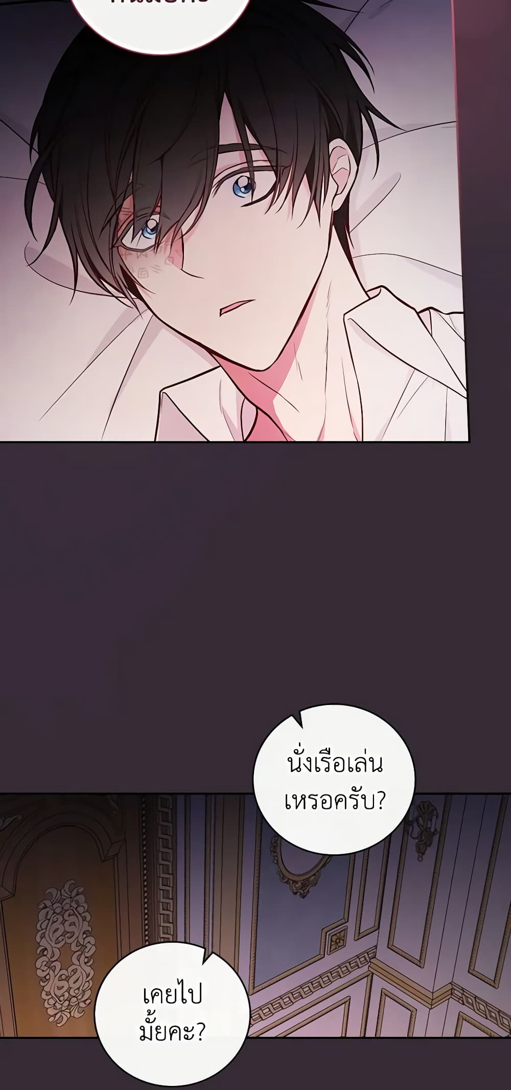 อ่านการ์ตูน I’ll Become the Mother of the Hero 54 ภาพที่ 32