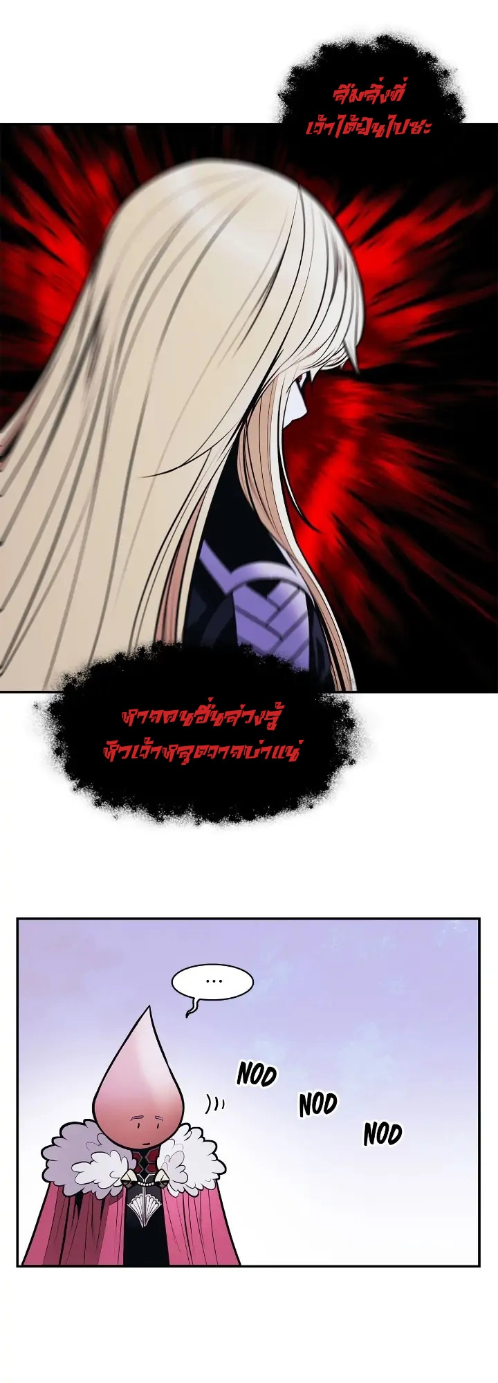 อ่านการ์ตูน MookHyang Dark Lady 180 ภาพที่ 25