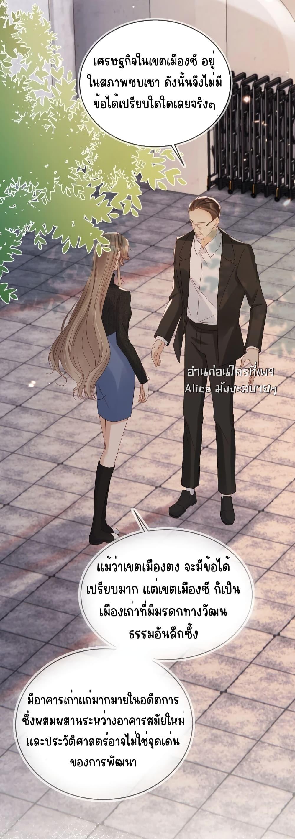 อ่านการ์ตูน After Rebirth, I Married a Disabled Boss 28 ภาพที่ 14