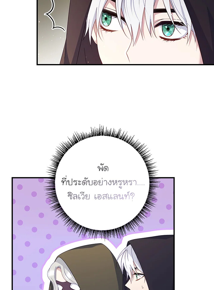 อ่านการ์ตูน Fakes Don’t Want To Be Real 14 ภาพที่ 18