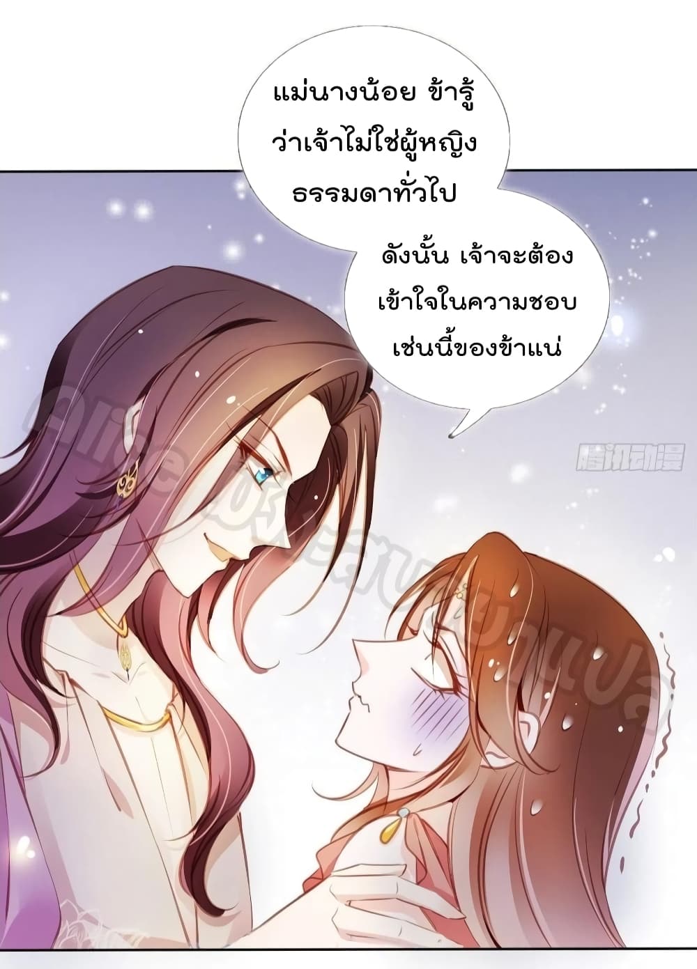 อ่านการ์ตูน She Became the White Moonlight of the Sick King 77 ภาพที่ 16