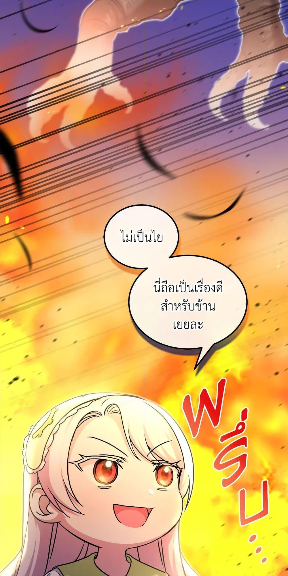 อ่านการ์ตูน The Wicked Little Princess 75 ภาพที่ 47