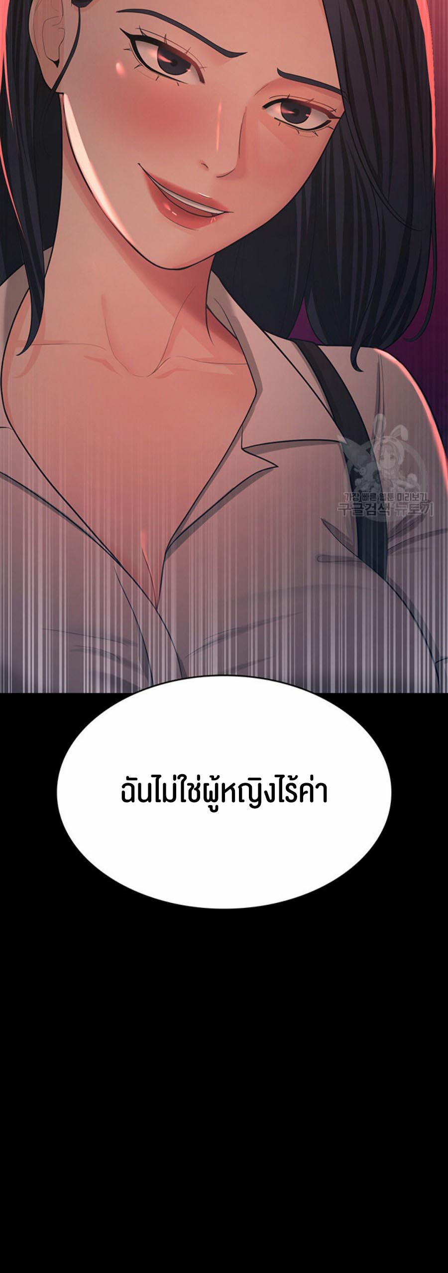 อ่านการ์ตูน Your Wife was Delicious 9 ภาพที่ 3