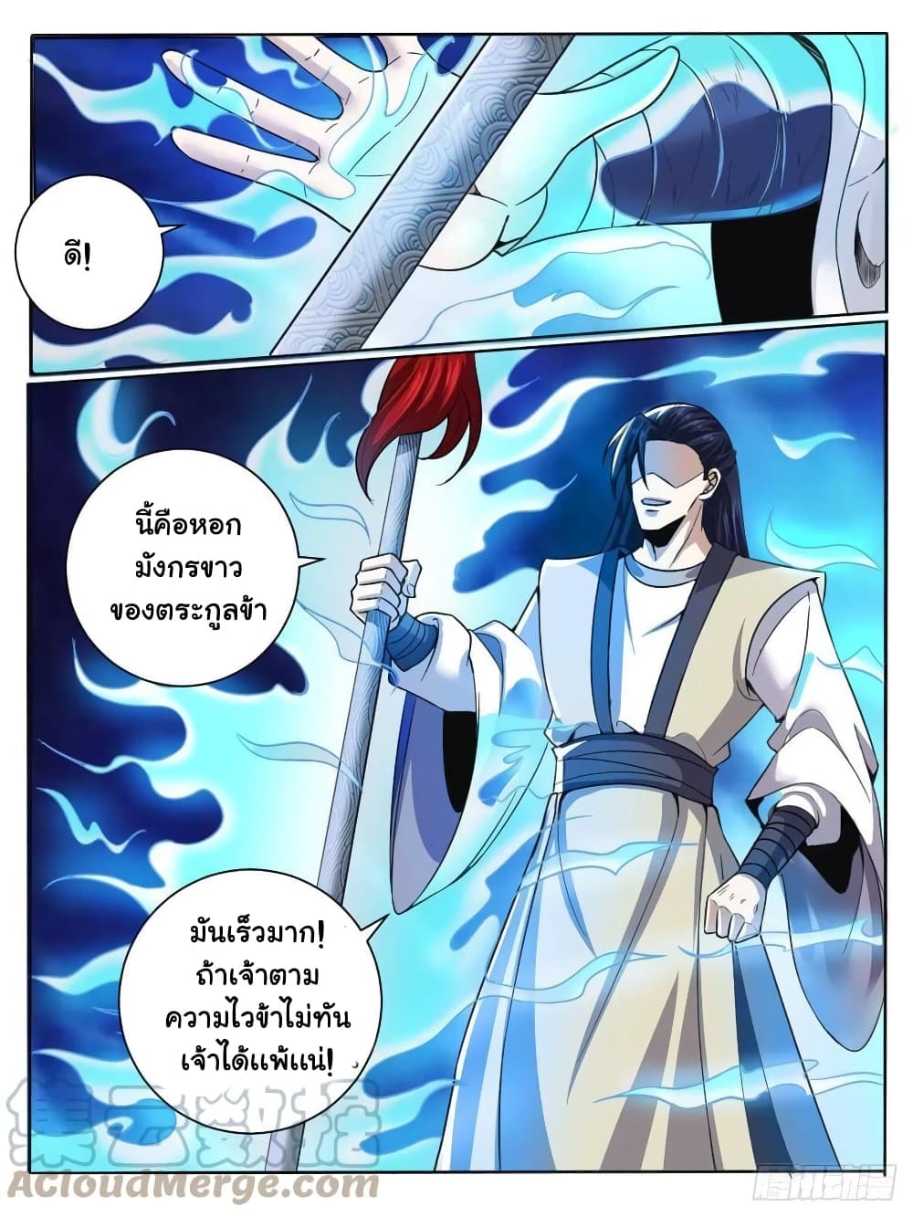 อ่านการ์ตูน I’m God 42 ภาพที่ 2