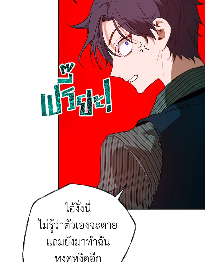 อ่านการ์ตูน The Way to Protect the Female Lead’s Older Brother 15 ภาพที่ 17