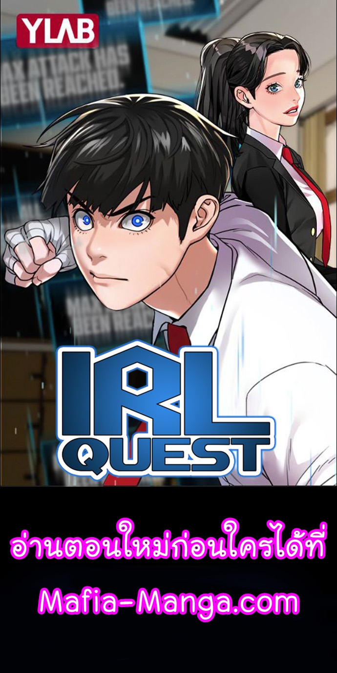 อ่านการ์ตูน Reality Quest 24 ภาพที่ 1