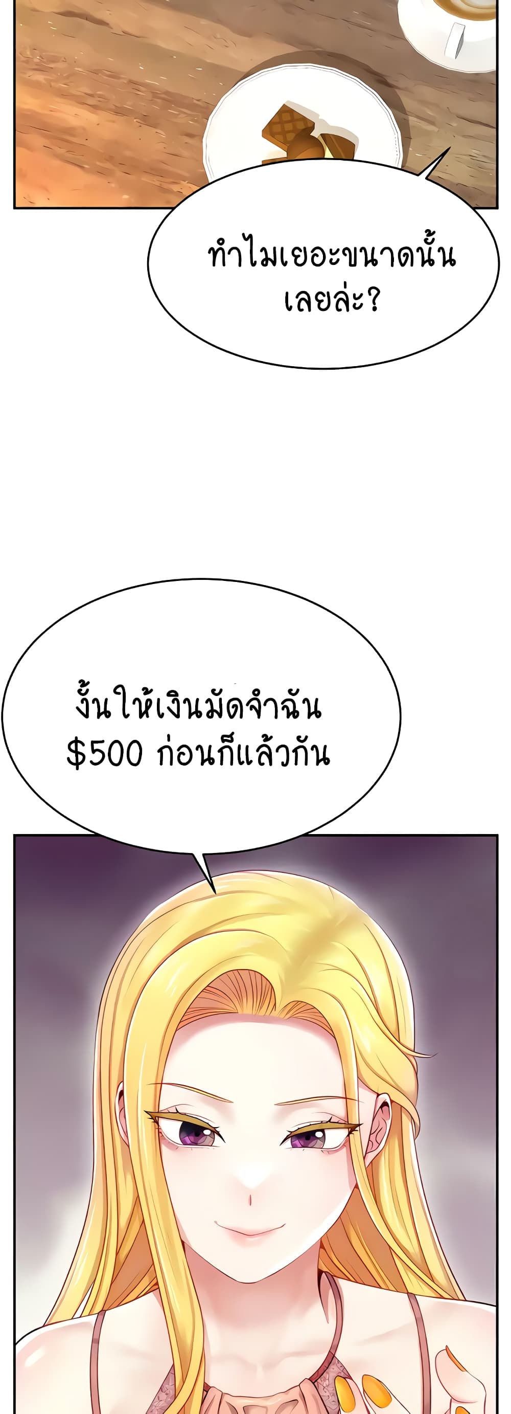 อ่านการ์ตูน Making Friends With Streamers by Hacking! 4 ภาพที่ 31