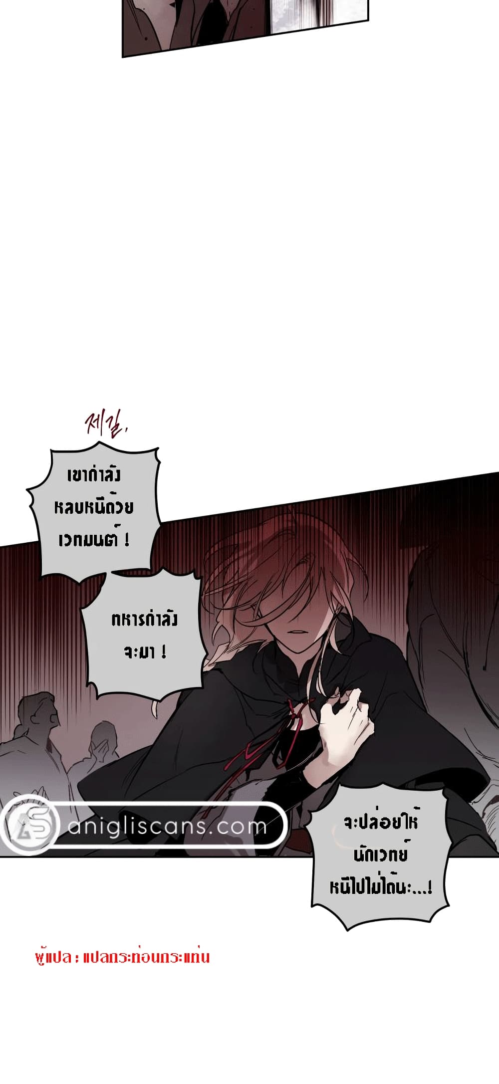 อ่านการ์ตูน The Dark Lord’s Confession 1 ภาพที่ 80