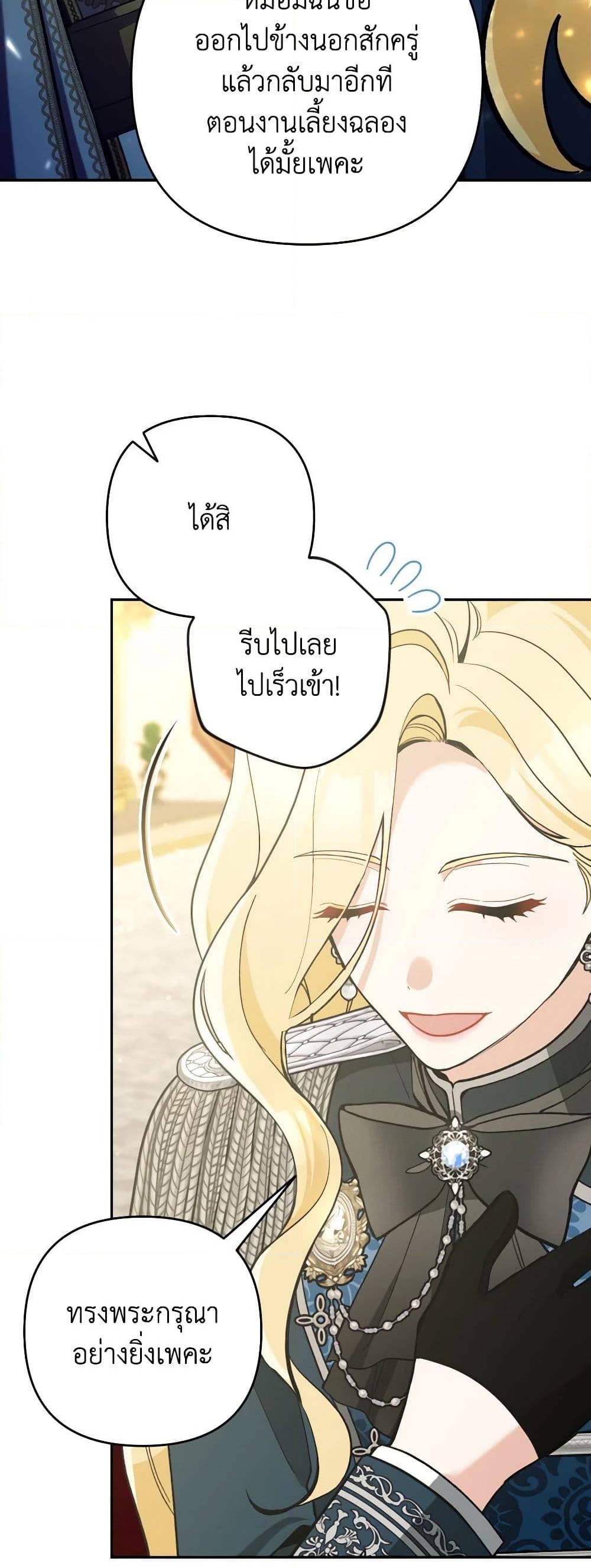 อ่านการ์ตูน Please Don’t Come To The Villainess’ Stationery Store! 56 ภาพที่ 38