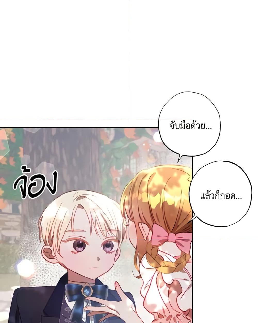 อ่านการ์ตูน I Failed to Divorce My Husband 10 ภาพที่ 12