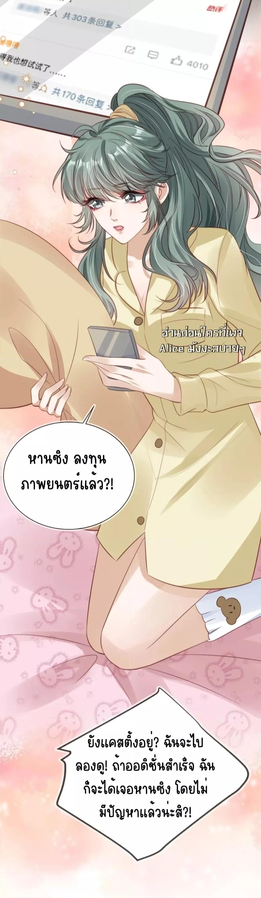 อ่านการ์ตูน After Rebirth, I Married a Disabled Boss 29 ภาพที่ 10