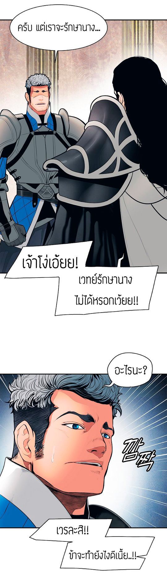 อ่านการ์ตูน MookHyang Dark Lady 47 ภาพที่ 10