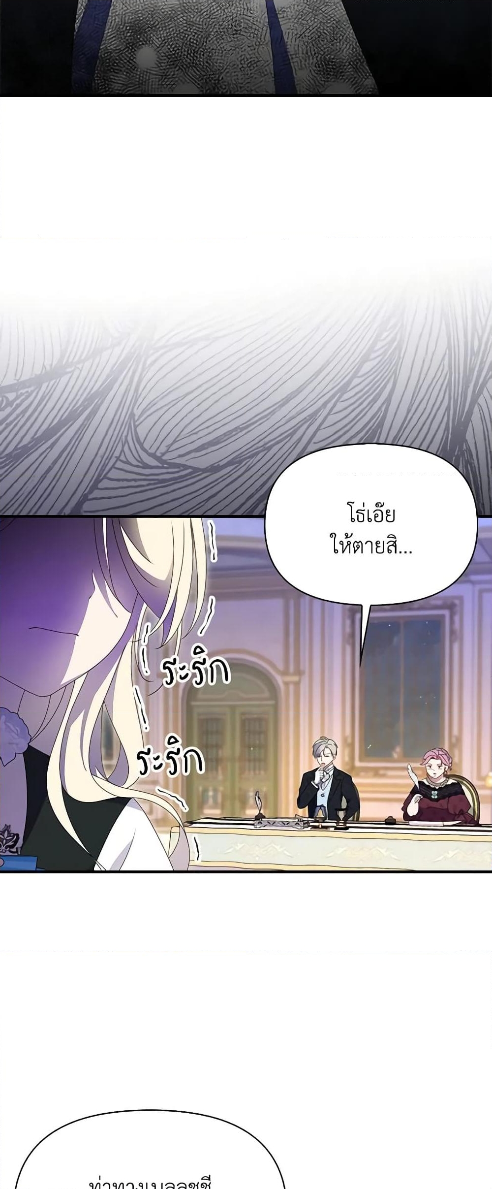 อ่านการ์ตูน The Gangster Baby of the Duke’s Family 33 ภาพที่ 12