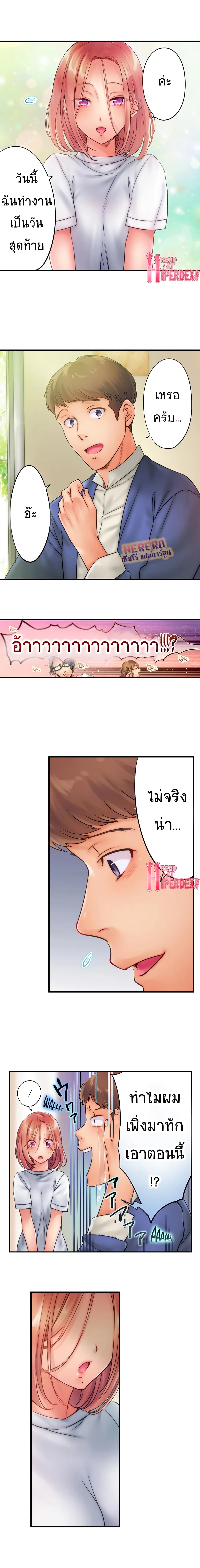 อ่านการ์ตูน I Can’t Resist His Massage! Cheating in Front of My Husband’s Eyes 28 ภาพที่ 8