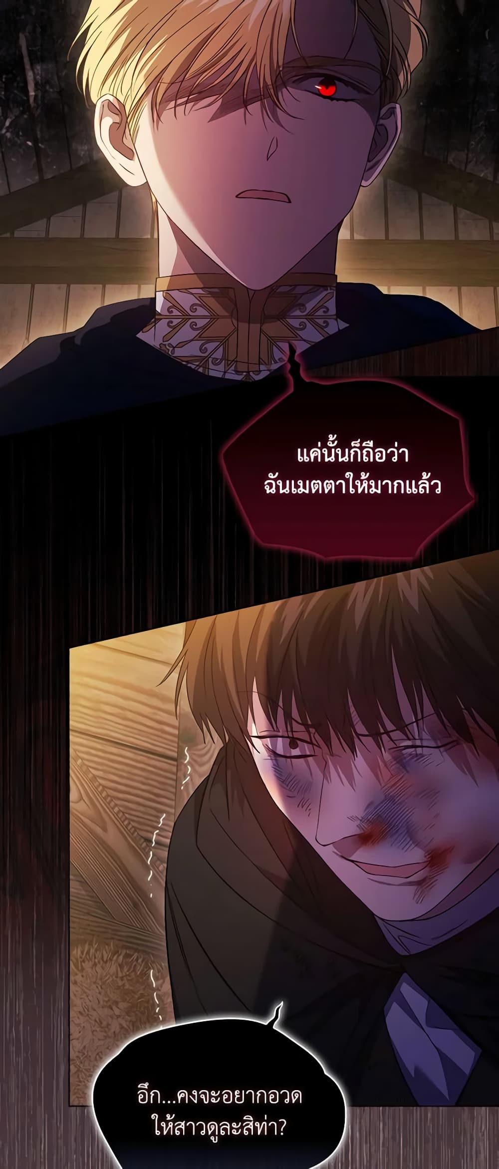 อ่านการ์ตูน I Don’t Trust My Twin Sister Series 39 ภาพที่ 52