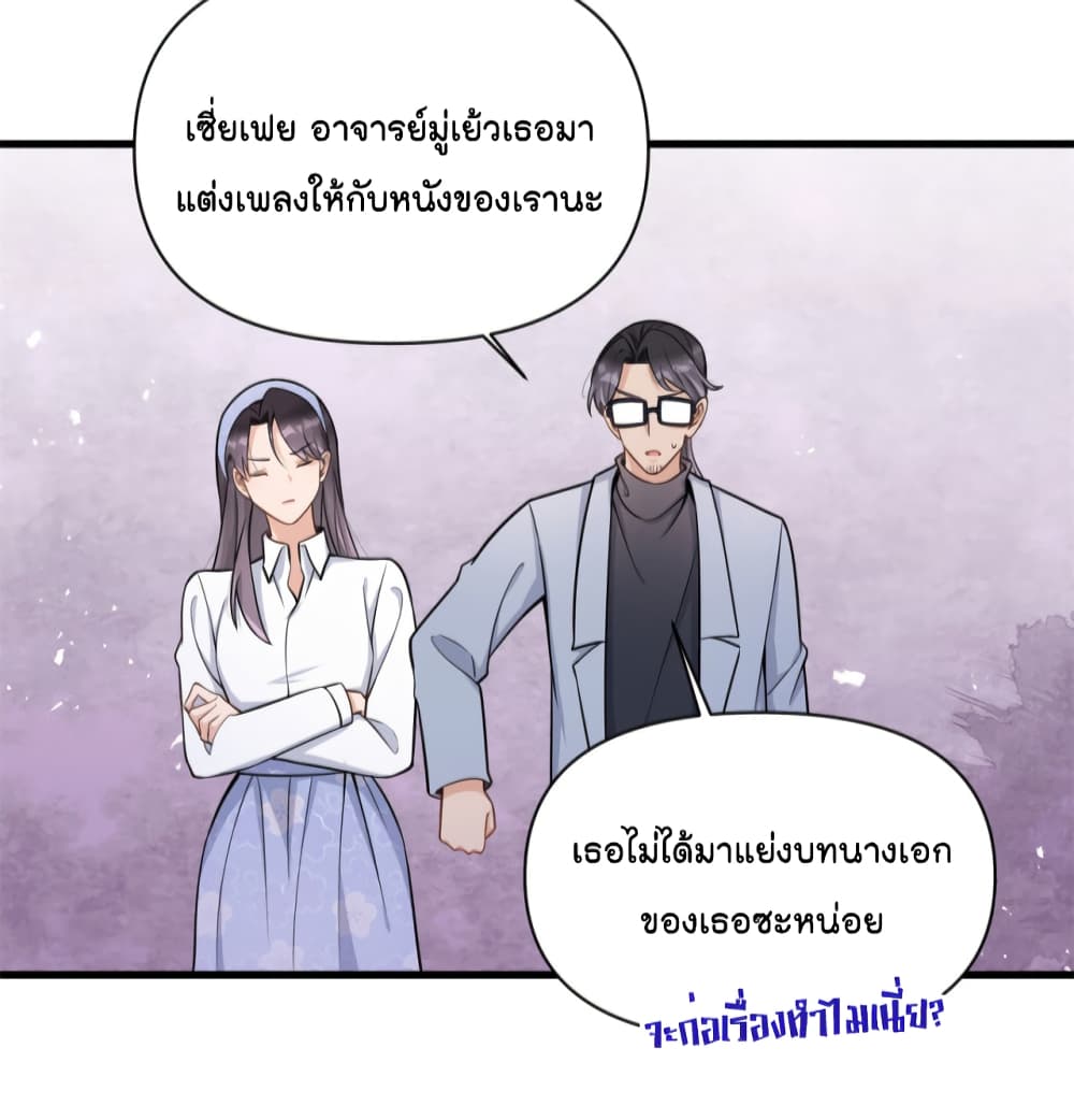 อ่านการ์ตูน Remember Me 121 ภาพที่ 28