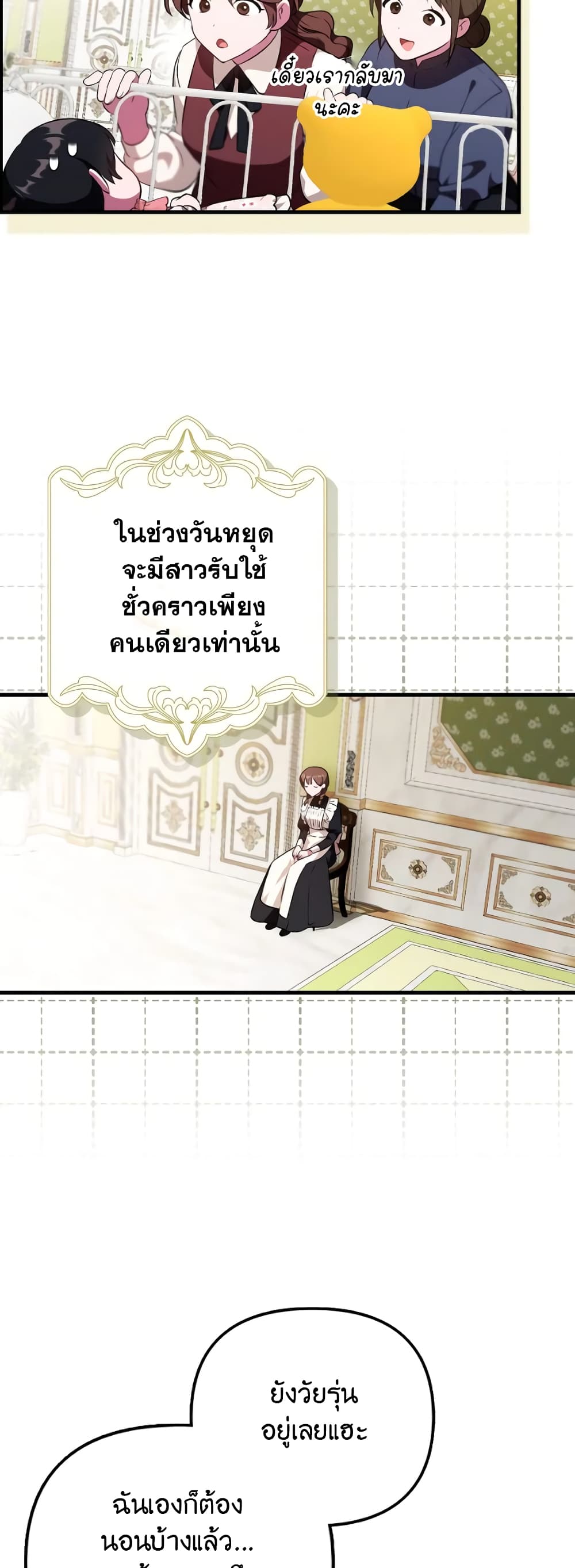 อ่านการ์ตูน It’s My First Time Being Loved 4 ภาพที่ 36