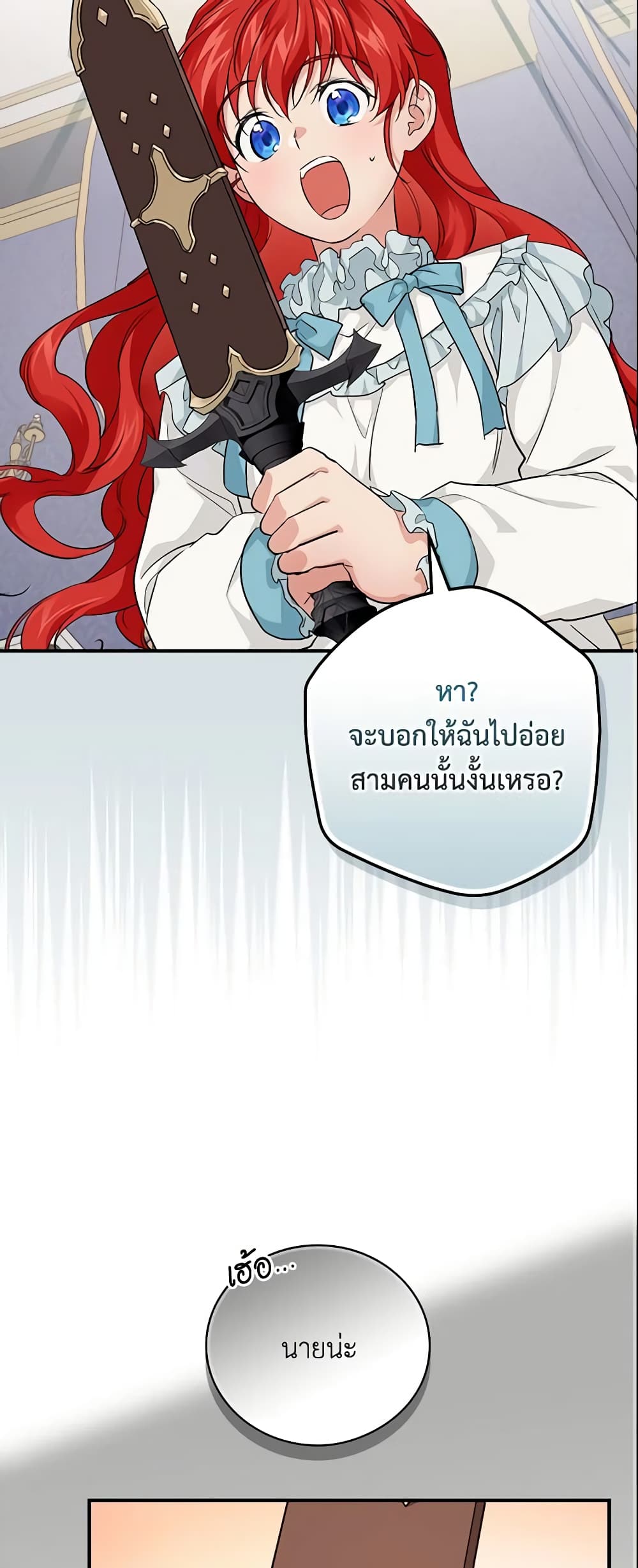 อ่านการ์ตูน Finding My Father’s Son 28 ภาพที่ 55