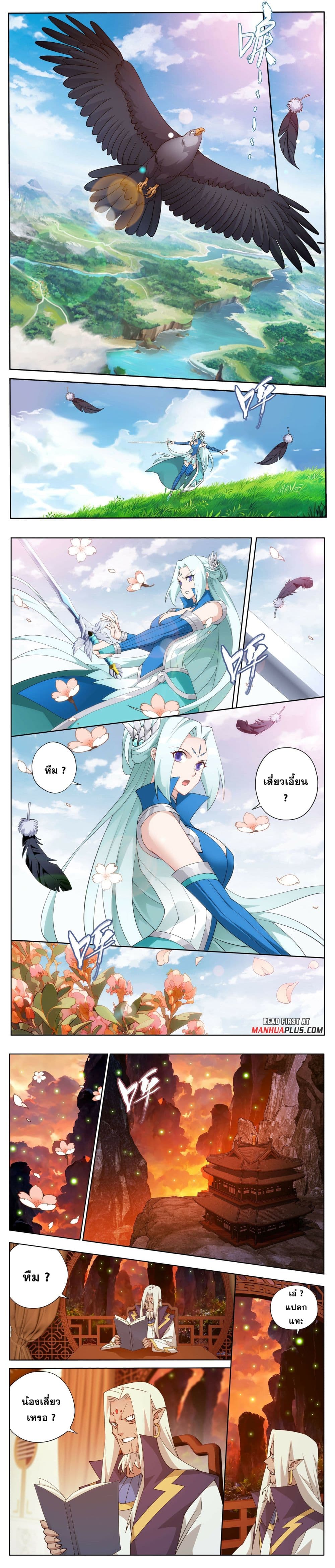 อ่านการ์ตูน Doupo Cangqiong 411 ภาพที่ 6