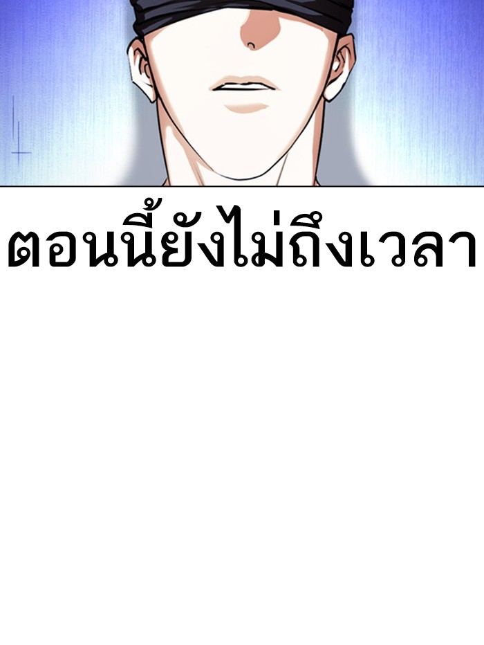 อ่านการ์ตูน Lookism 396 ภาพที่ 35