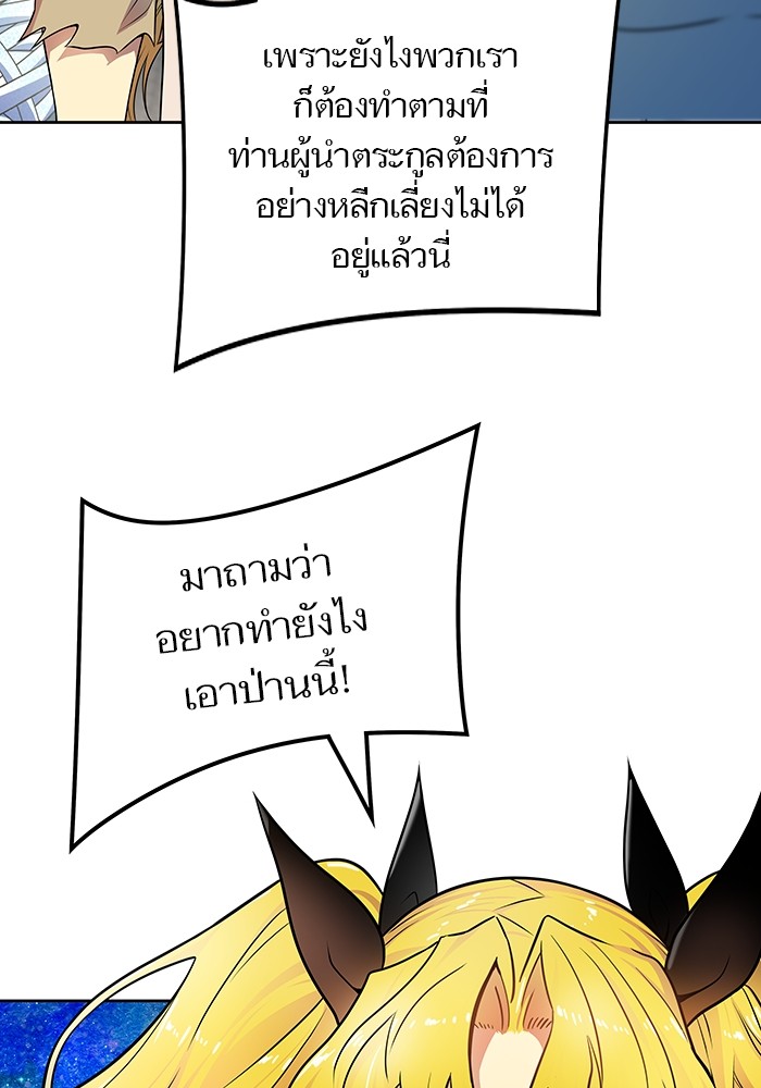 อ่านการ์ตูน Tower of God 570 ภาพที่ 91