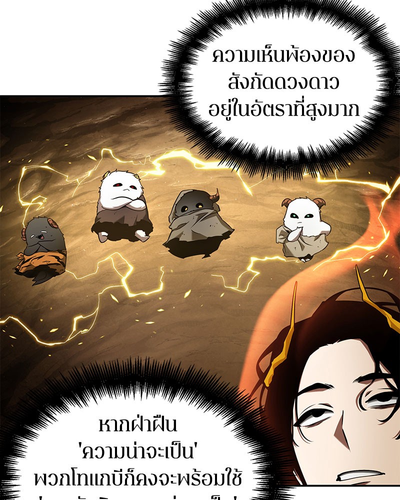 อ่านการ์ตูน Omniscient Reader 63 ภาพที่ 41