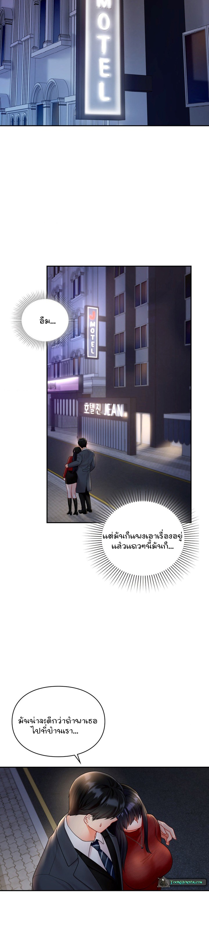 อ่านการ์ตูน The Kid Is Obsessed With Me 3 ภาพที่ 8