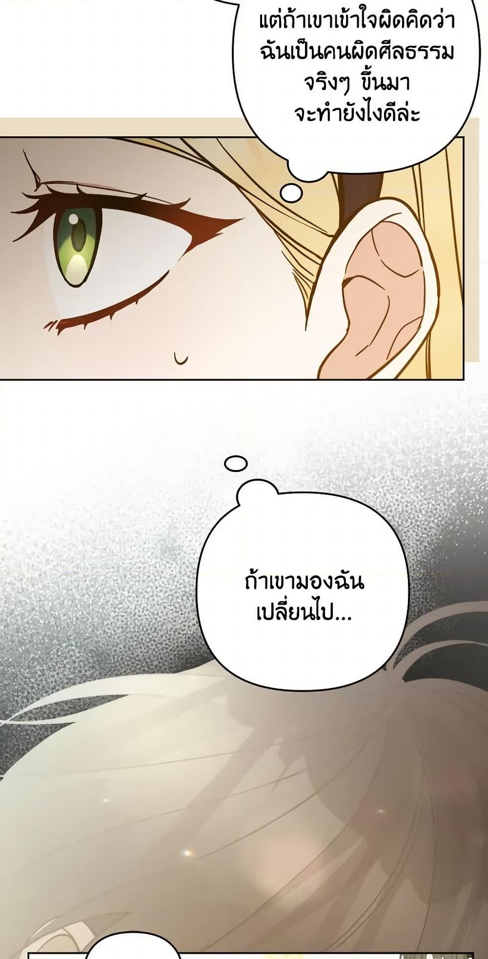 อ่านการ์ตูน Please Don’t Come To The Villainess’ Stationery Store! 52 ภาพที่ 60