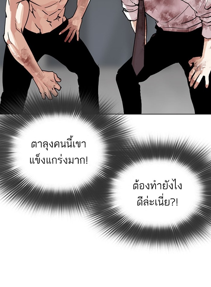 อ่านการ์ตูน Lookism 295 ภาพที่ 145