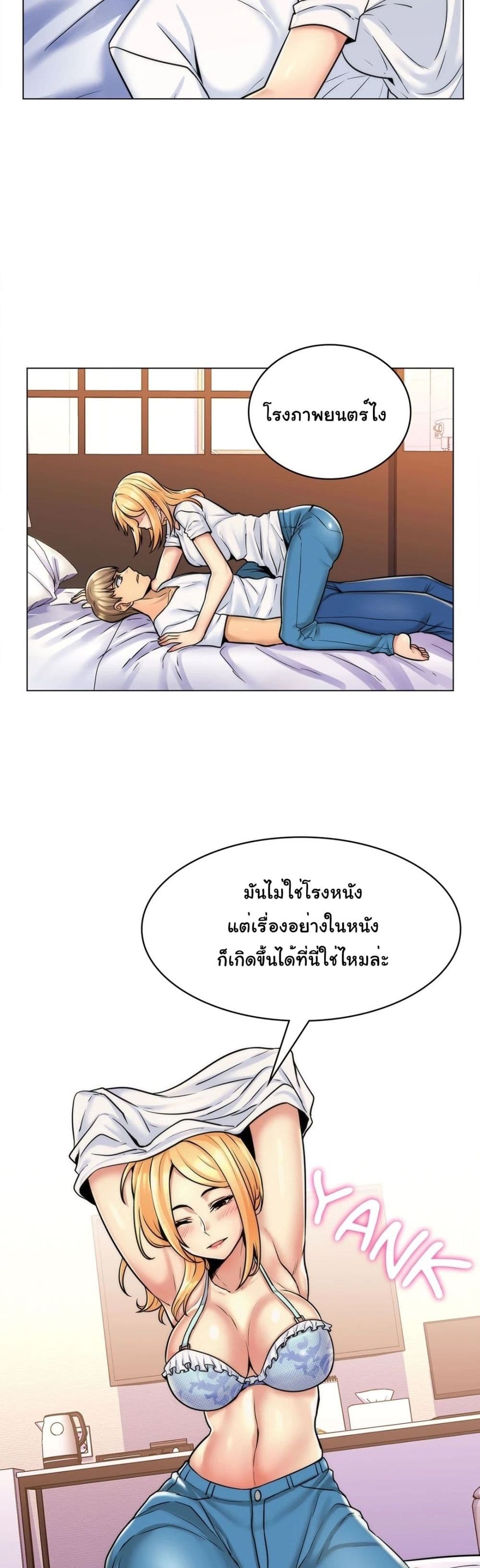 อ่านการ์ตูน My Girlfriend is My Stepmother 7 ภาพที่ 12