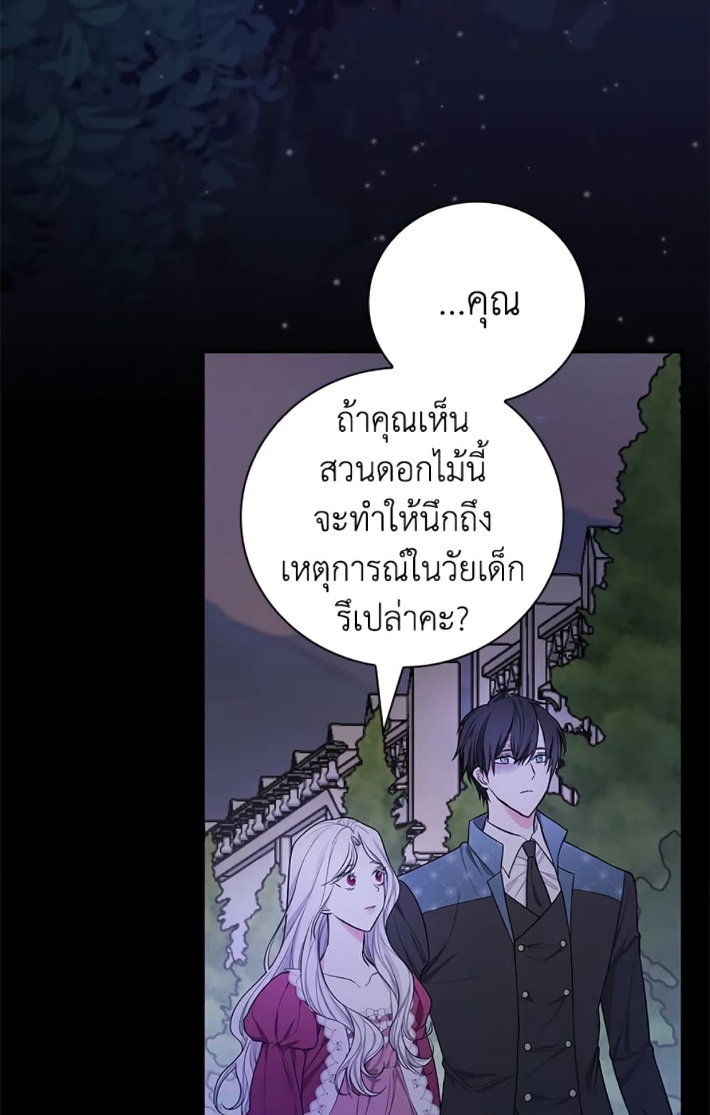 อ่านการ์ตูน I’ll Become the Mother of the Hero 33 ภาพที่ 66