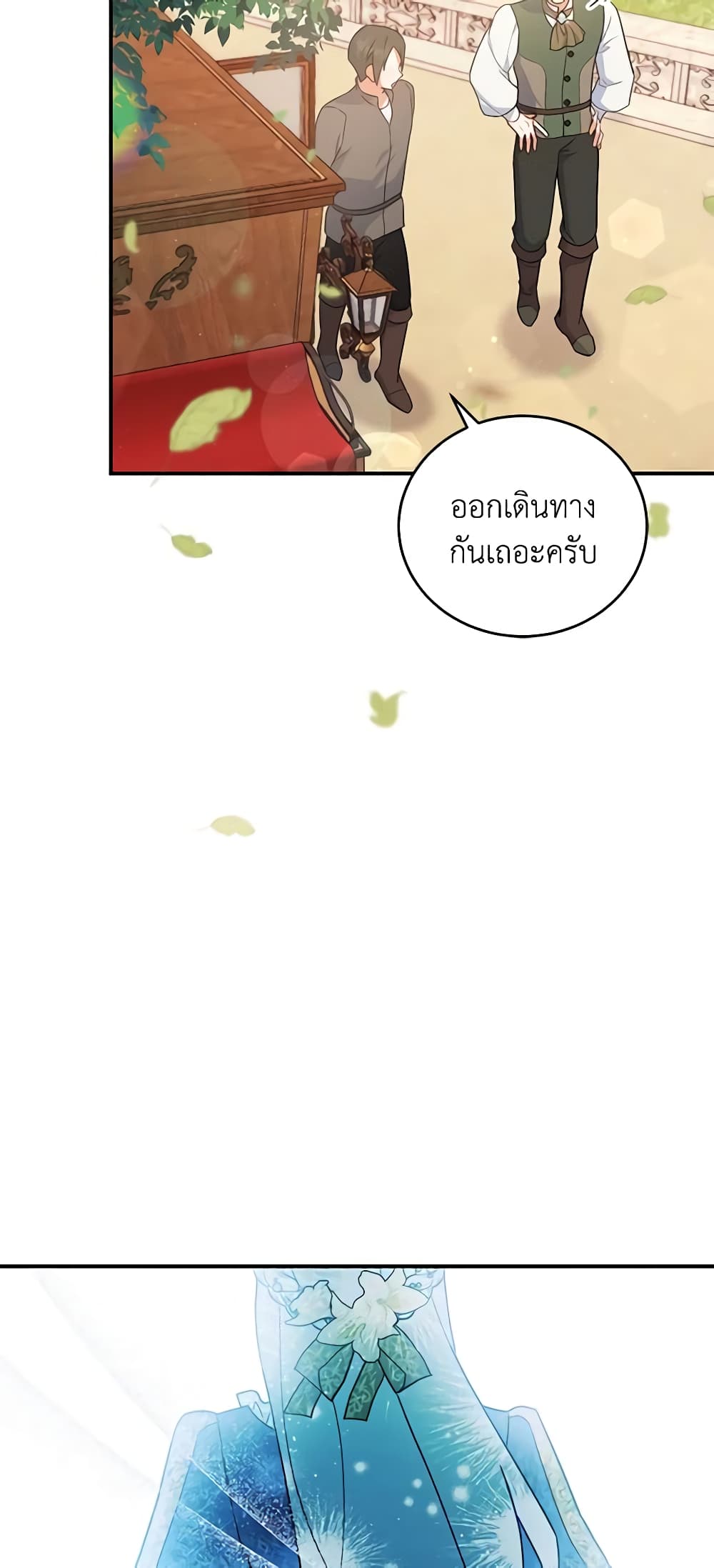 อ่านการ์ตูน The Little Lady Who Makes Flowers Bloom 27 ภาพที่ 54