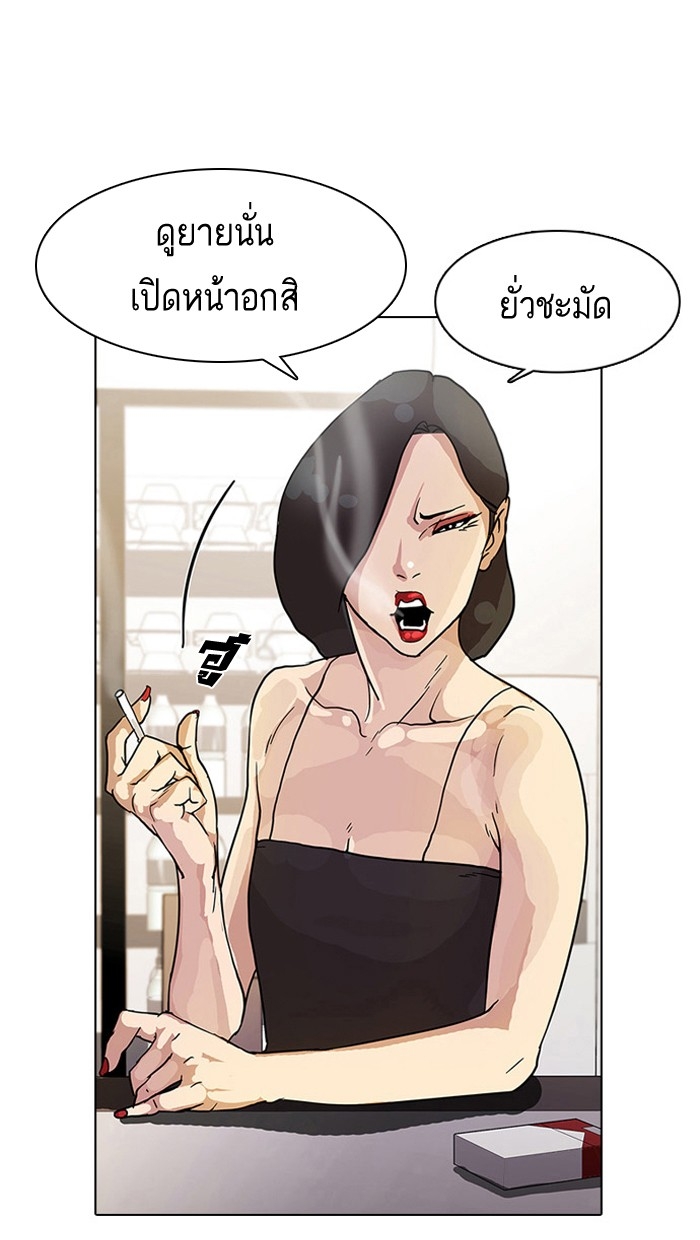 อ่านการ์ตูน Lookism 11 ภาพที่ 51