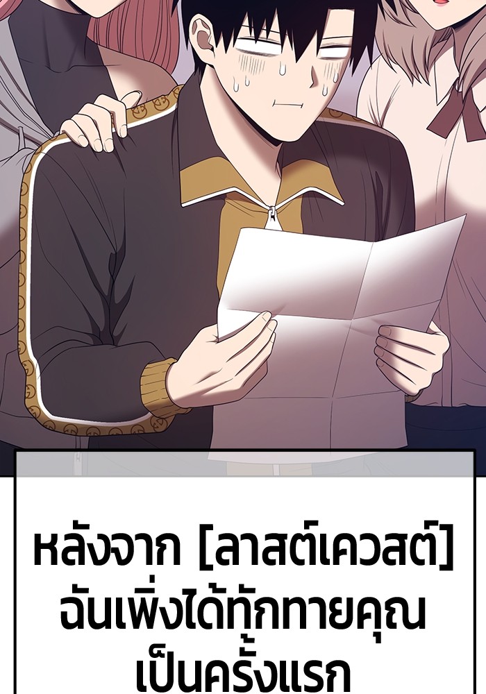 อ่านการ์ตูน +99 Wooden Stick 84 (2) ภาพที่ 242