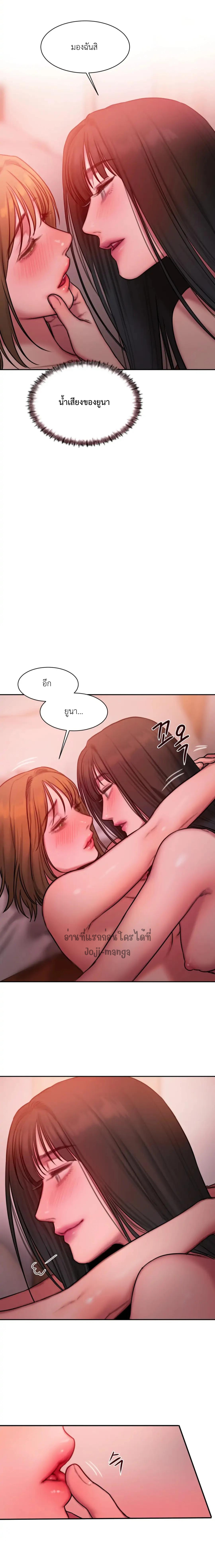 อ่านการ์ตูน Bad Thinking Diary 28 ภาพที่ 2