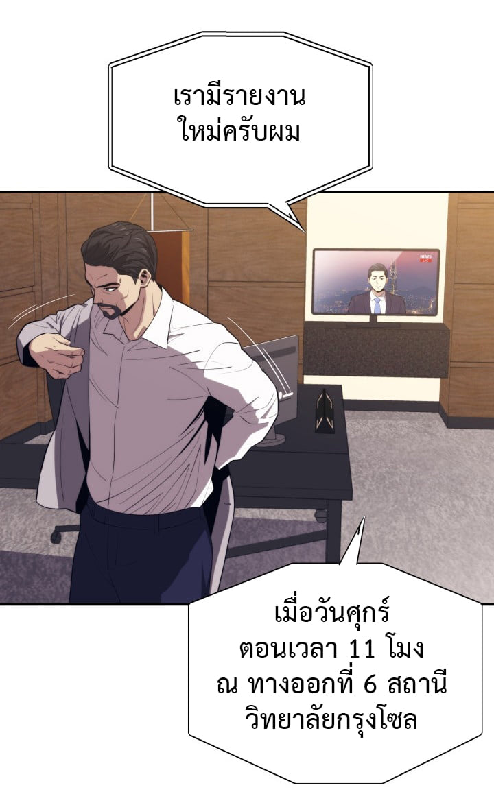 อ่านการ์ตูน Seoul Station’s Necromancer 20 ภาพที่ 34