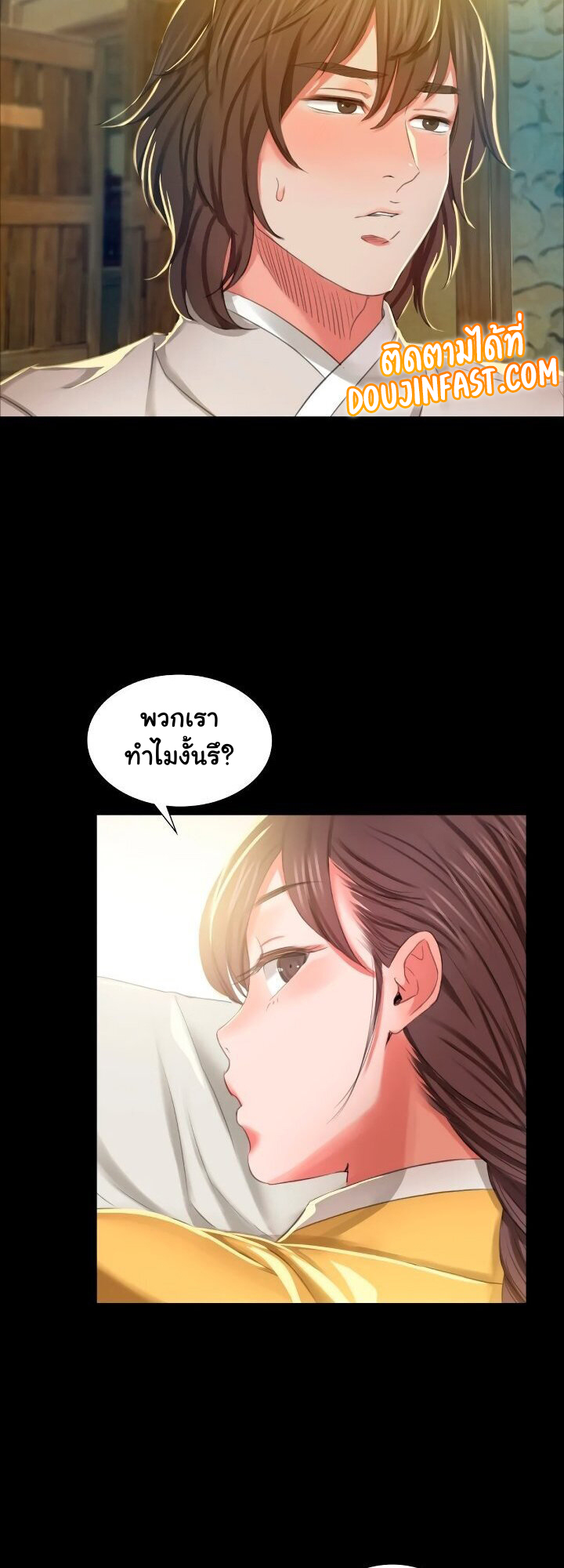 อ่านการ์ตูน Madam 12 ภาพที่ 63