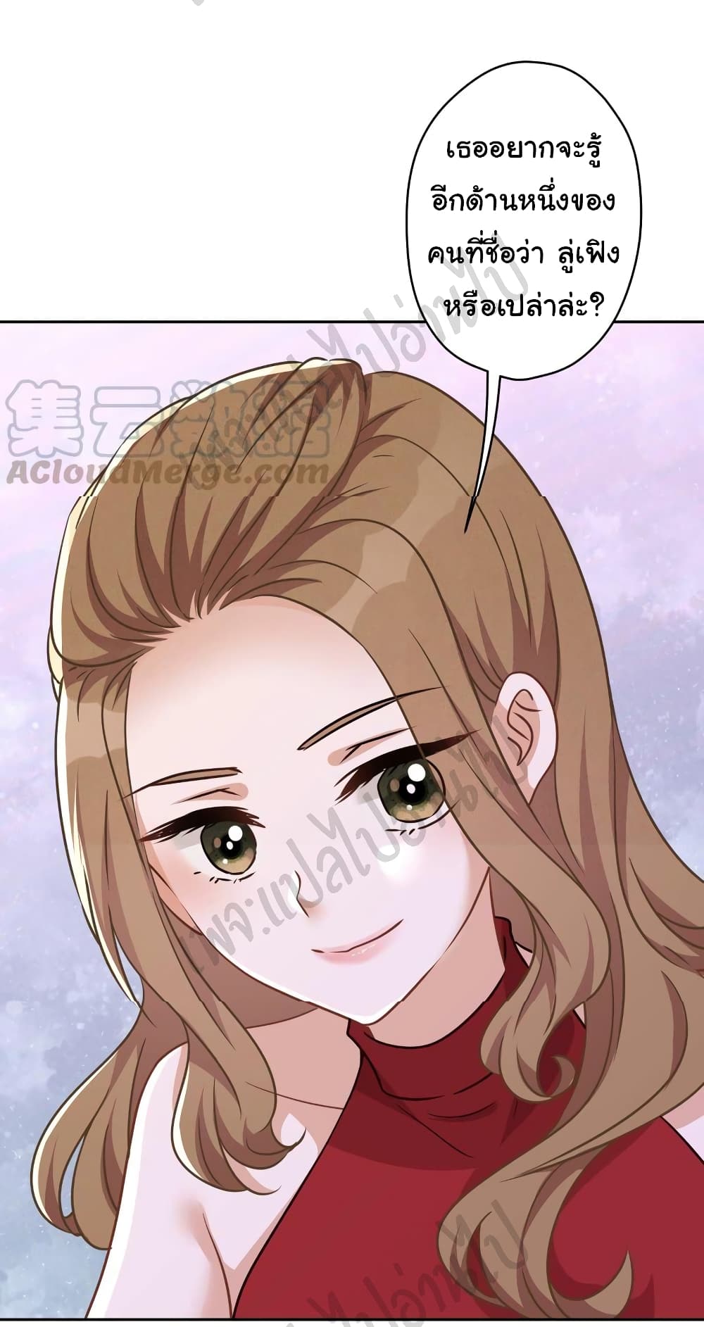 อ่านการ์ตูน Lu Feng is the Best Son-in-law 105 ภาพที่ 27