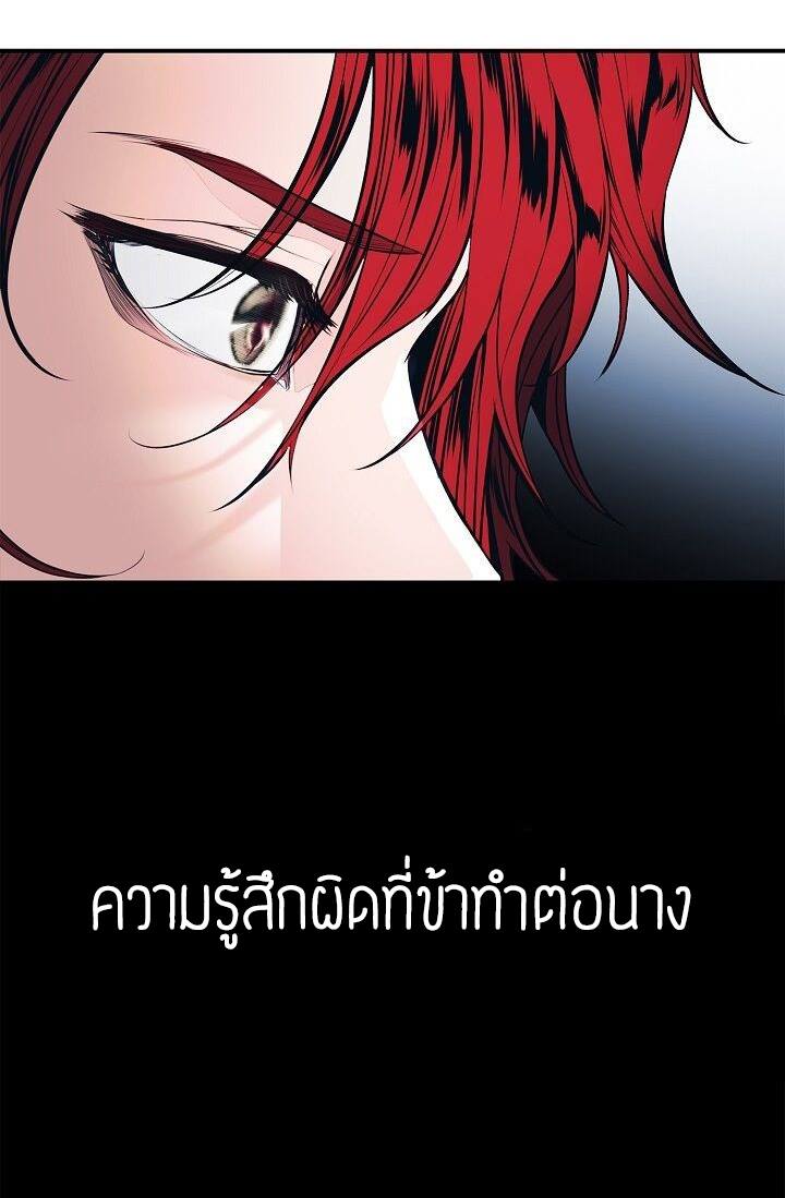 อ่านการ์ตูน MookHyang Dark Lady 61 ภาพที่ 44