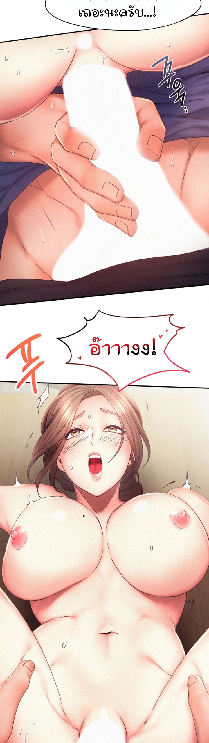 อ่านการ์ตูน Flying High 12 ภาพที่ 16