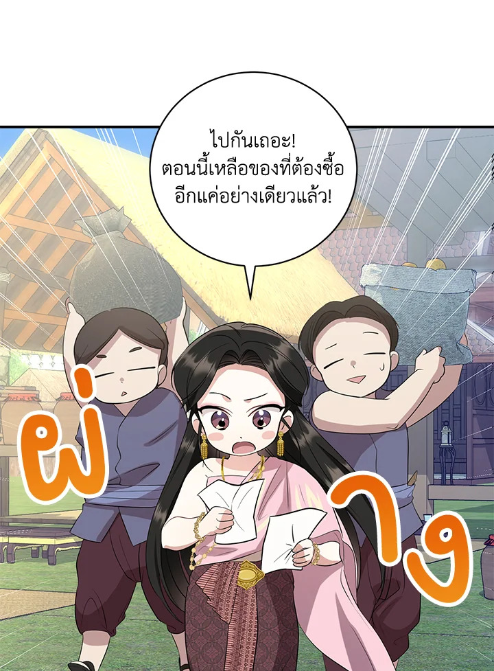 อ่านการ์ตูน 7 ภาพที่ 68