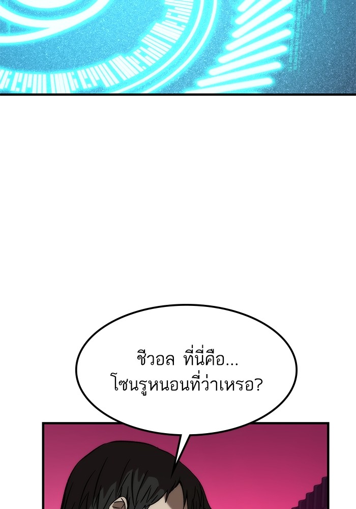 อ่านการ์ตูน Ultra Alter 71 ภาพที่ 112