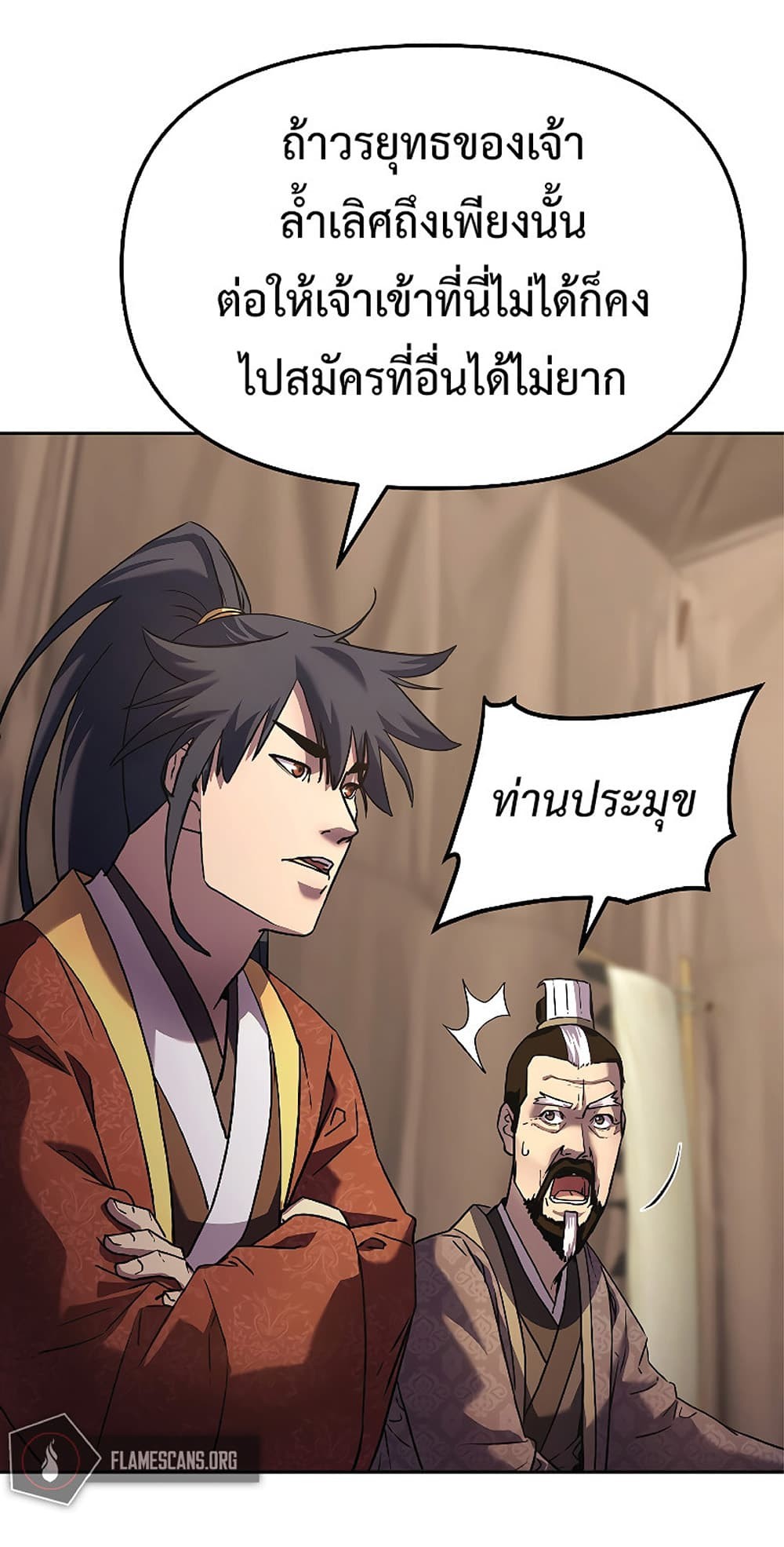 อ่านการ์ตูน Reincarnation of the Murim Clan’s Former Ranker 31 ภาพที่ 48