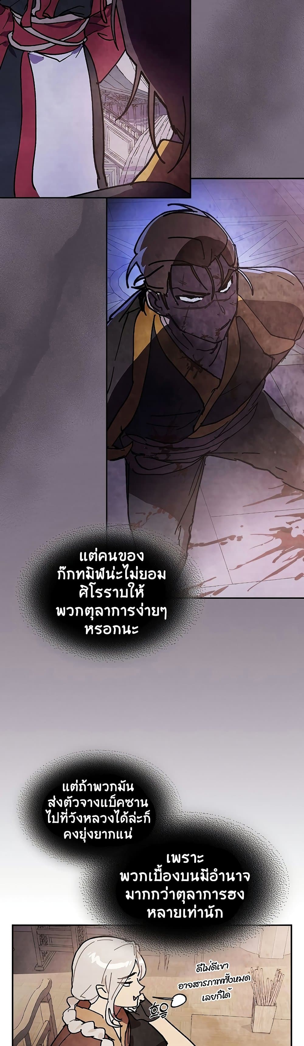 อ่านการ์ตูน Chronicles Of The Martial God’s Return 14 ภาพที่ 24