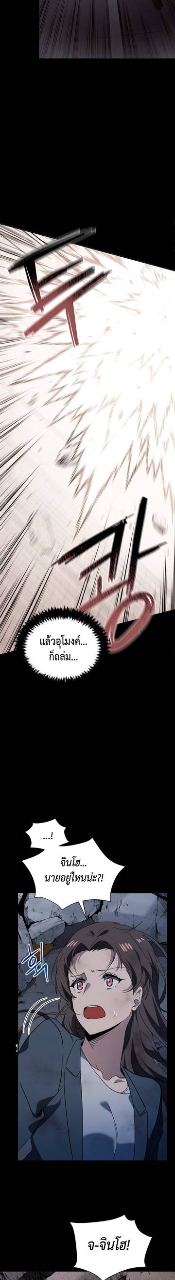 อ่านการ์ตูน The Descent of the Demonic Master 85 ภาพที่ 18